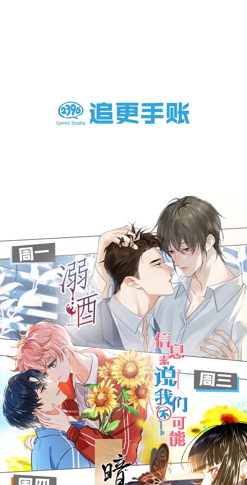 024 要是再有一个小孩……57