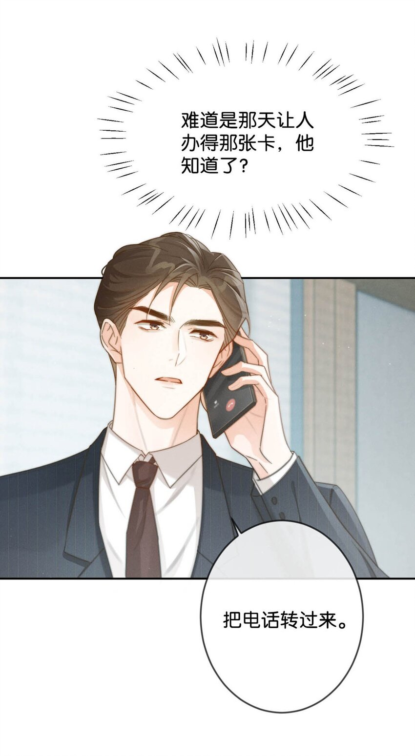 022 连先生，我怀孕了。39
