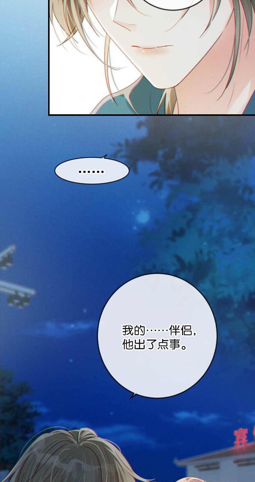 046 他不需要我。15