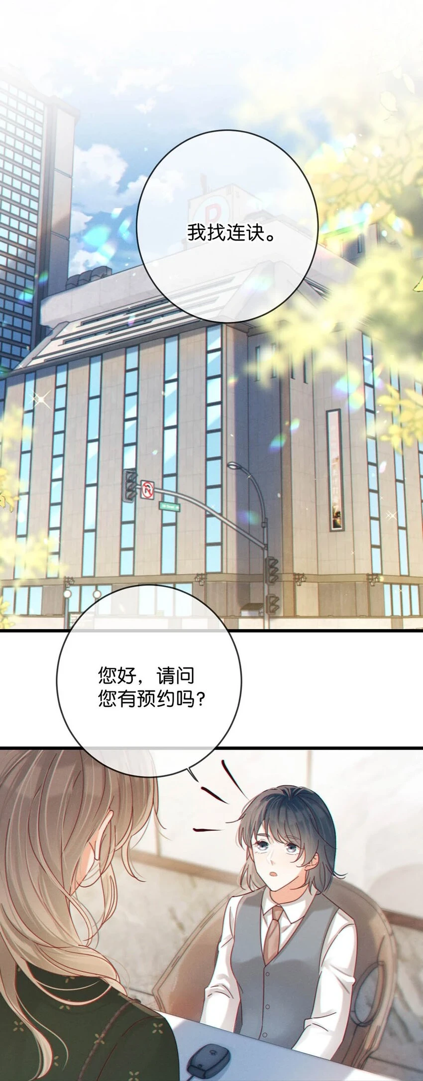 069 听说——你把别人肚子搞大了？3