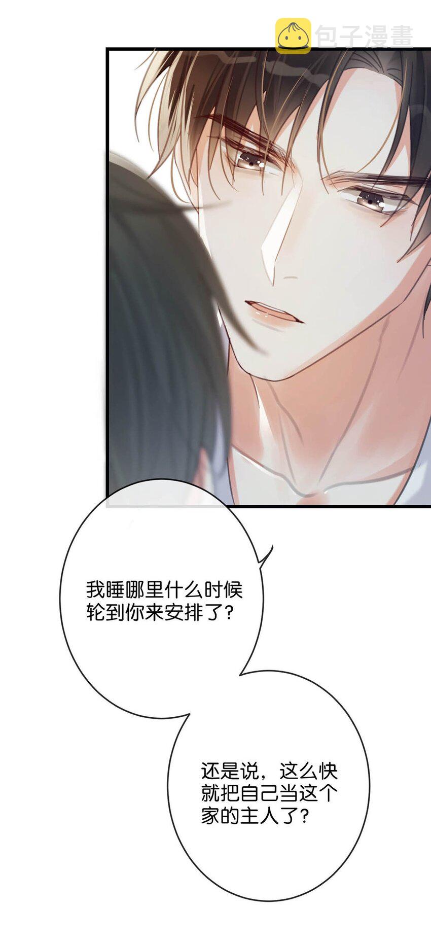 032 你在我进房的那一刻，就开始勾引我。23