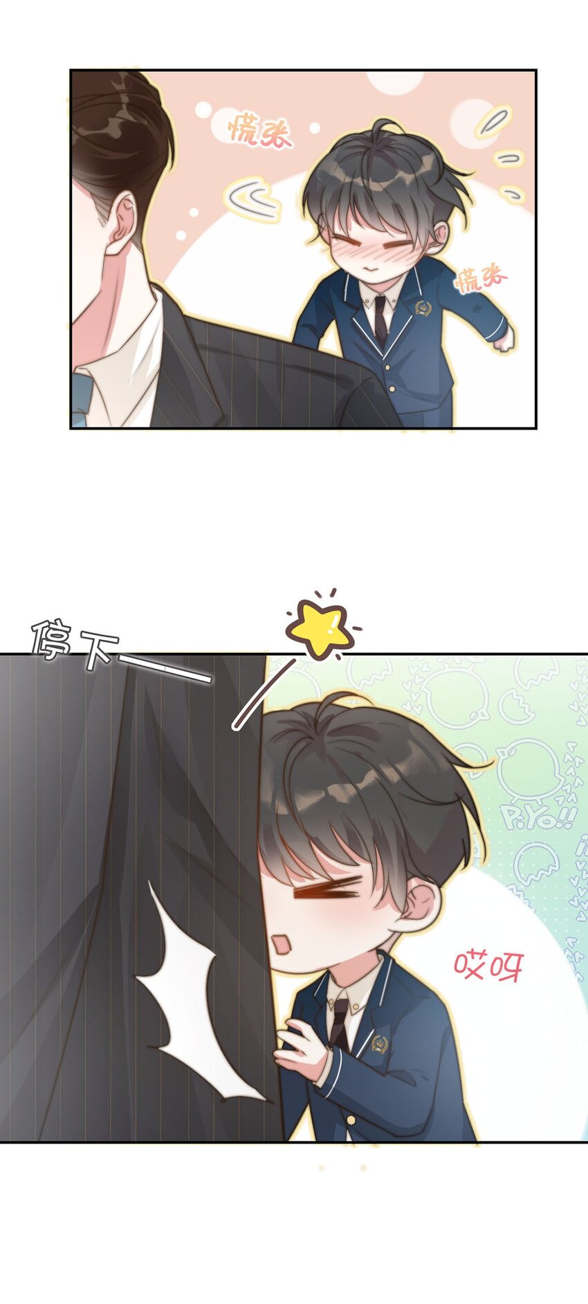 006 连总恋爱了？44