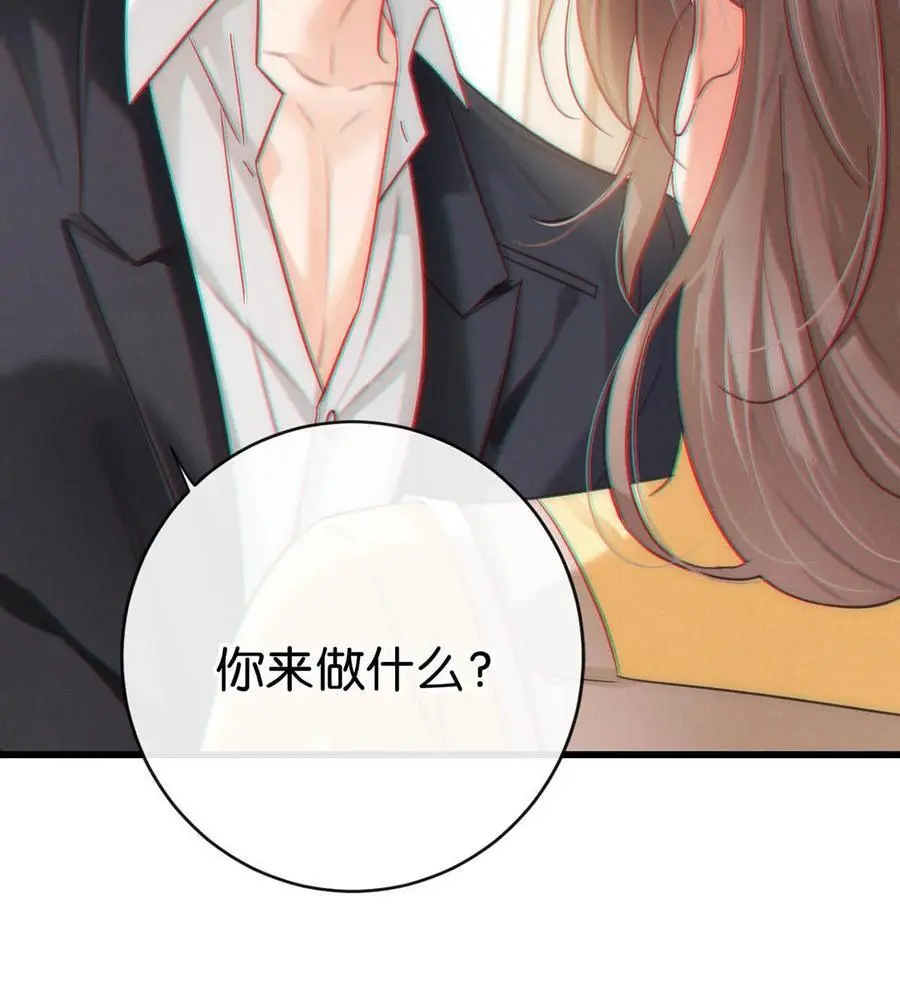094 沈先生他……不见了!25