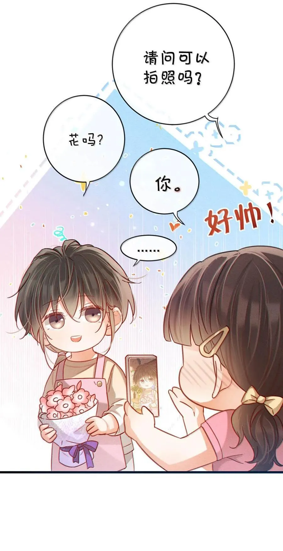 完结番外6 七夕快乐10