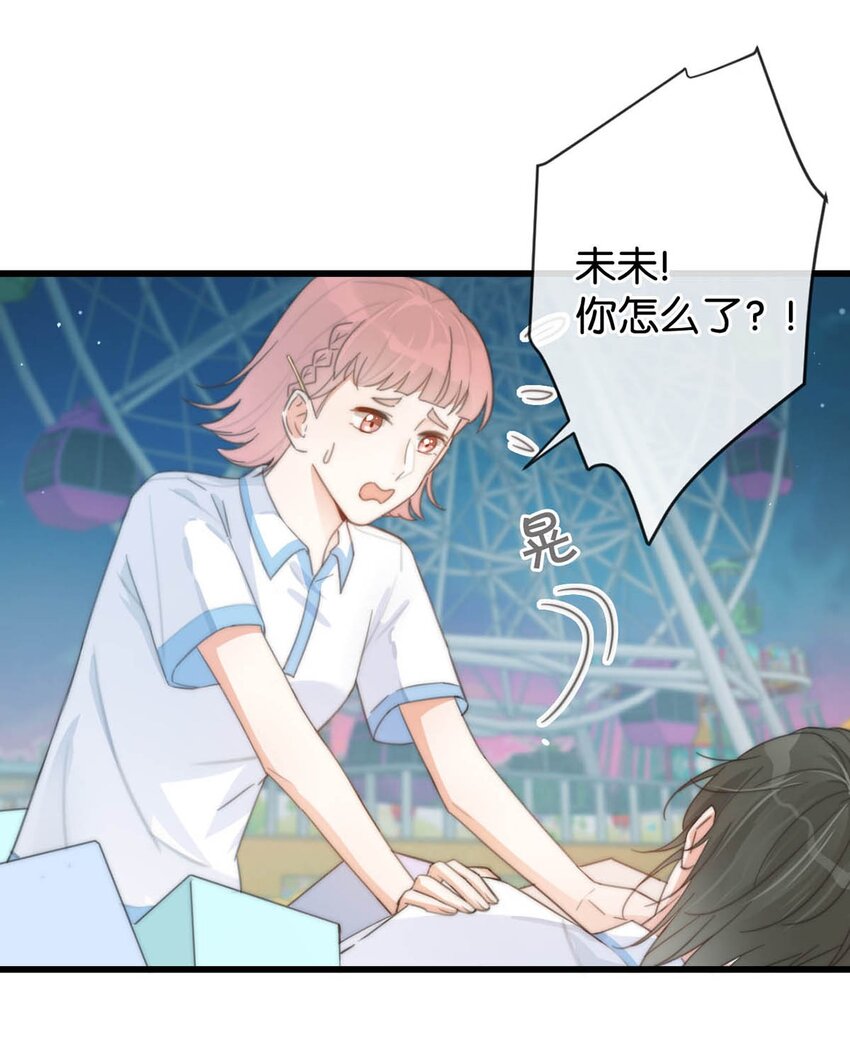 017 呸！渣男！21