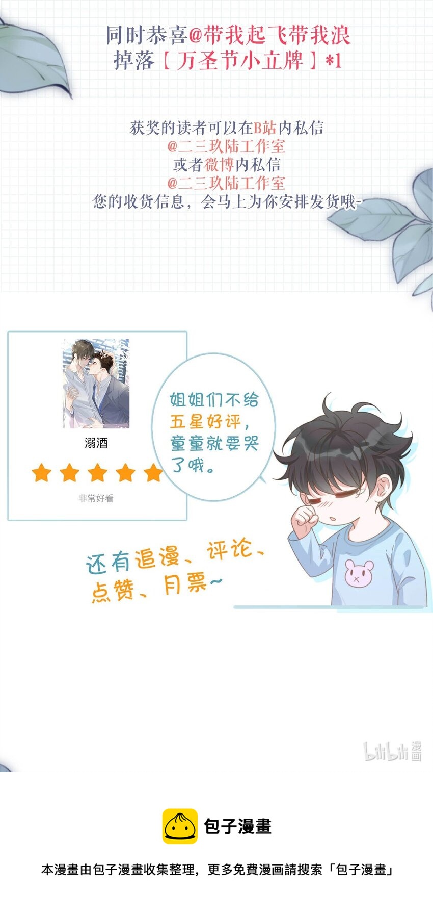 063 难道……是发情热。49