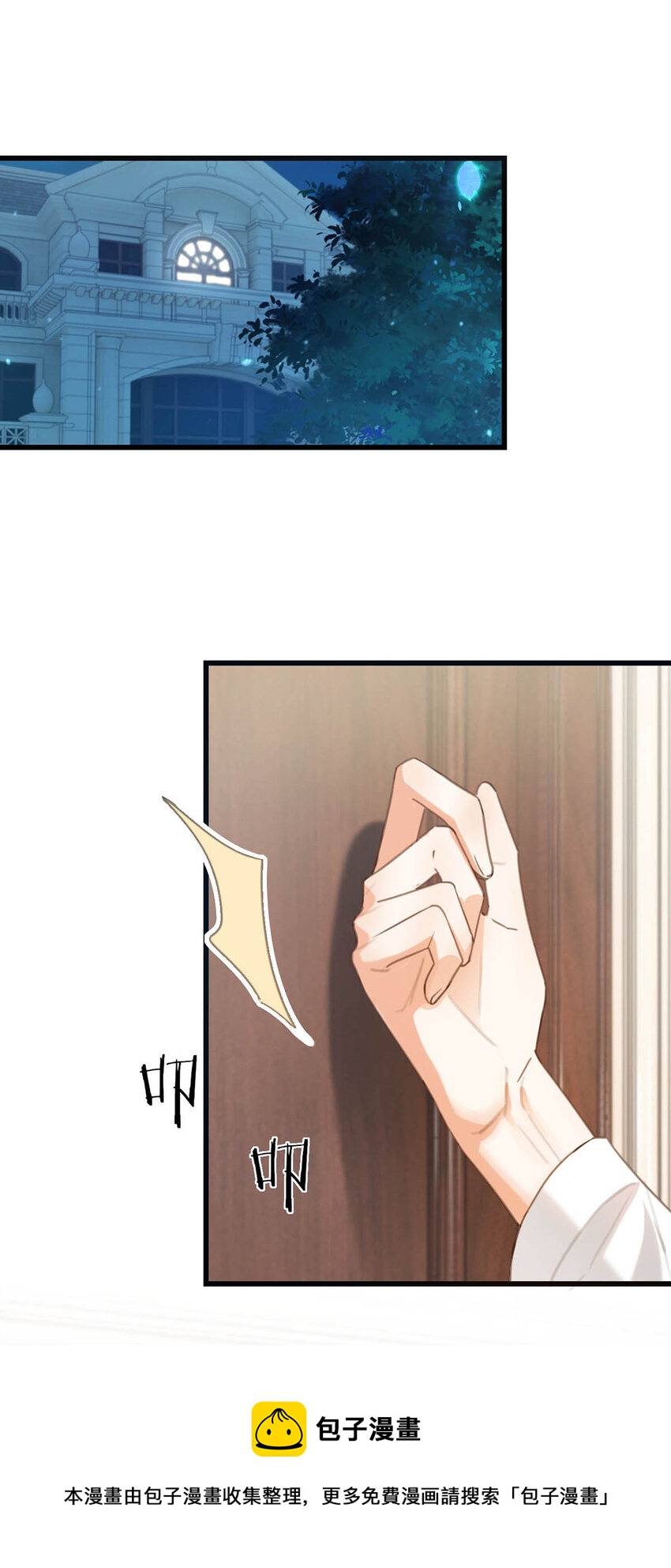 031 你在故意勾引我是不是？20