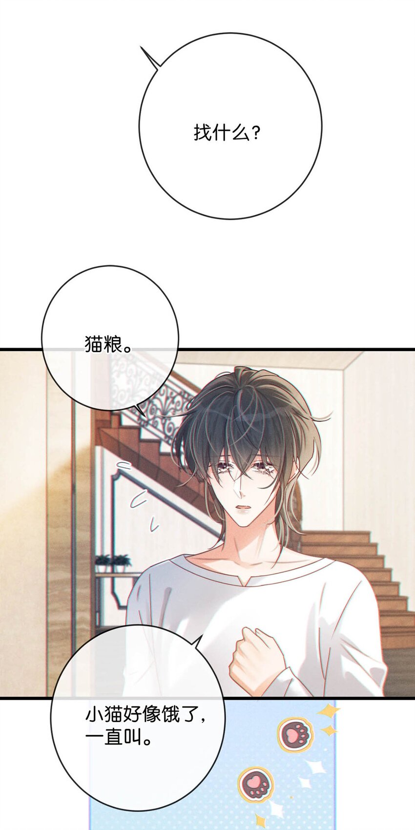 055 所以，是礼物吗？25