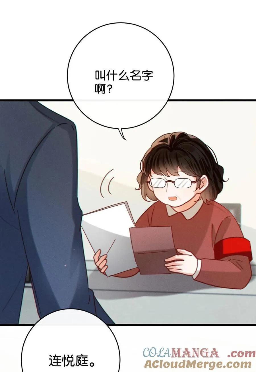 完结番外3 连悦庭30