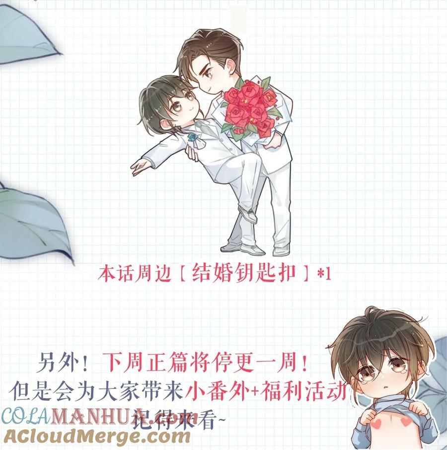 077 这不过是易感期中的反常行为！40