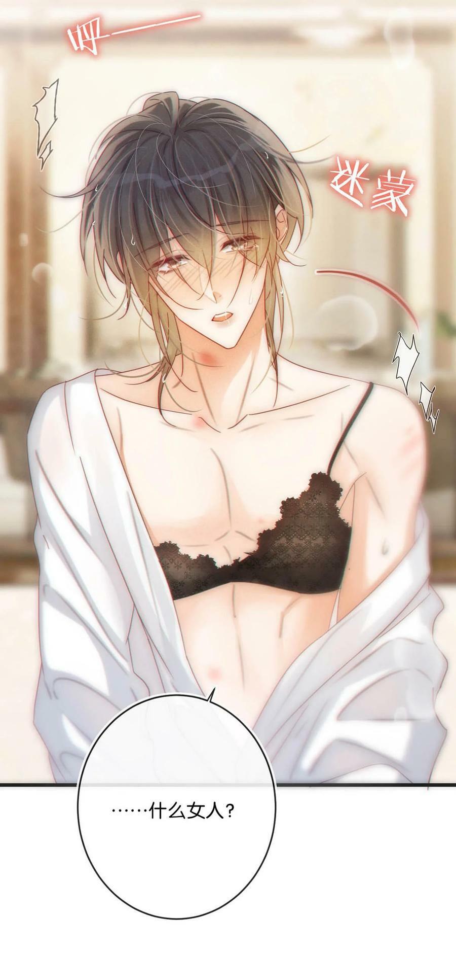 075 你这副样子还想去找女人？8