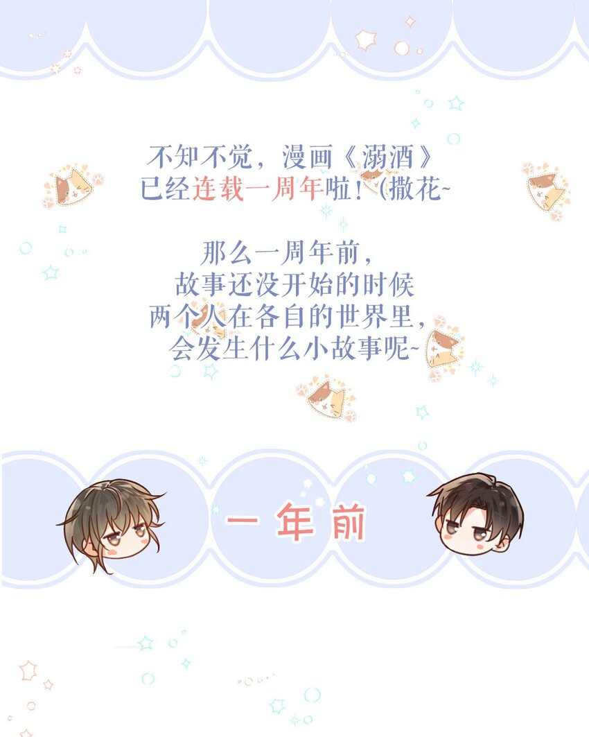 一周年 小剧场（内含福利）0