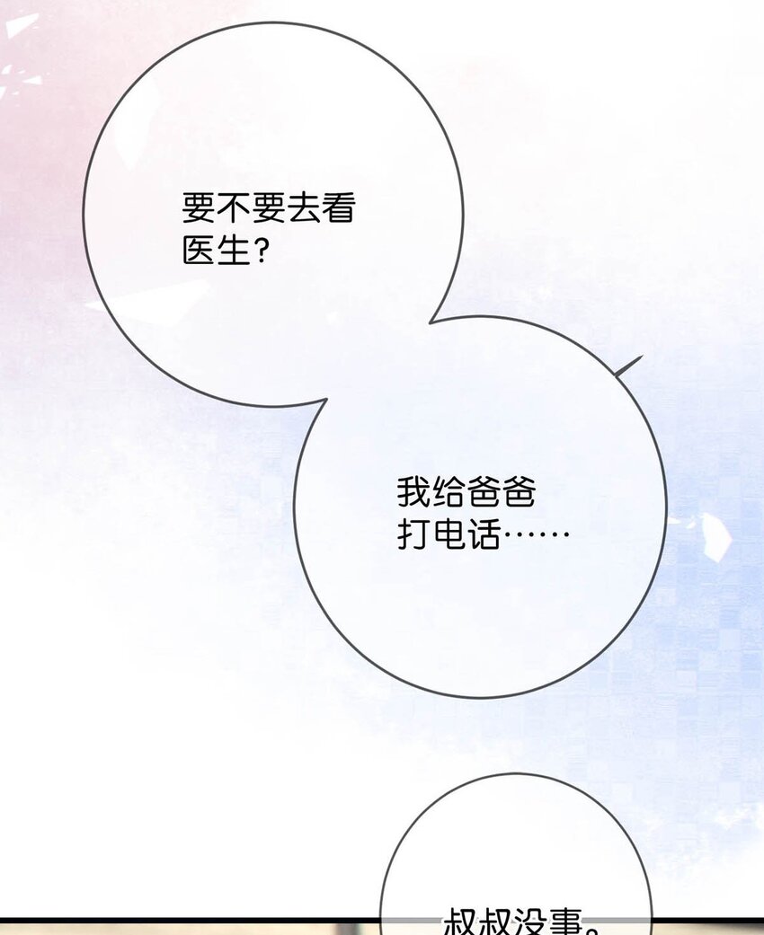 063 难道……是发情热。16