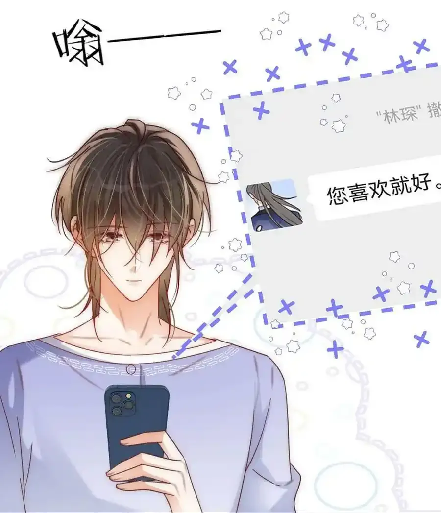 082 明天……你可以送茉莉给我吗？26