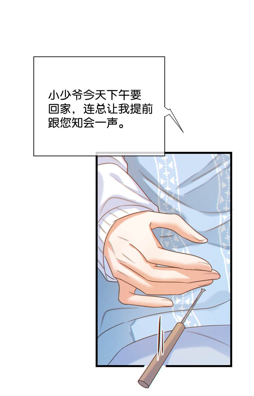 058 ……小少爷？24