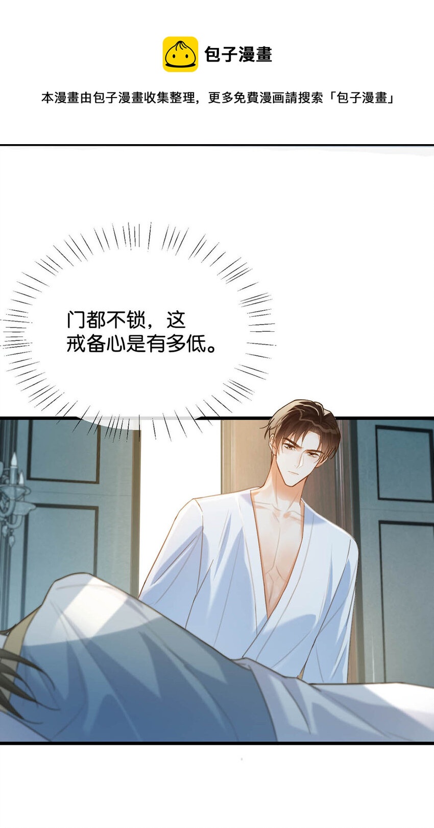 031 你在故意勾引我是不是？28