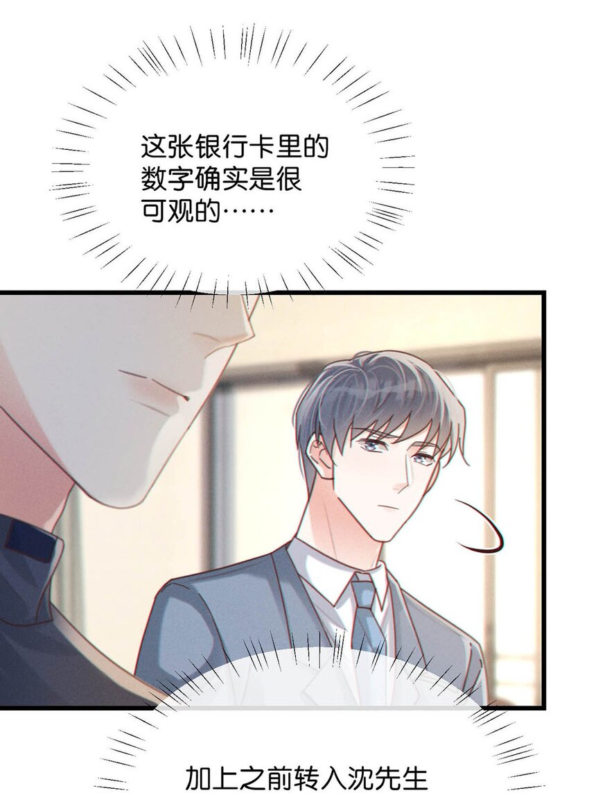 055 所以，是礼物吗？41