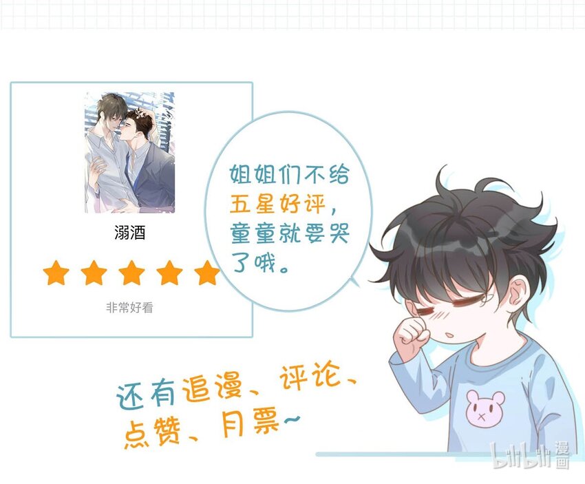 055 所以，是礼物吗？52