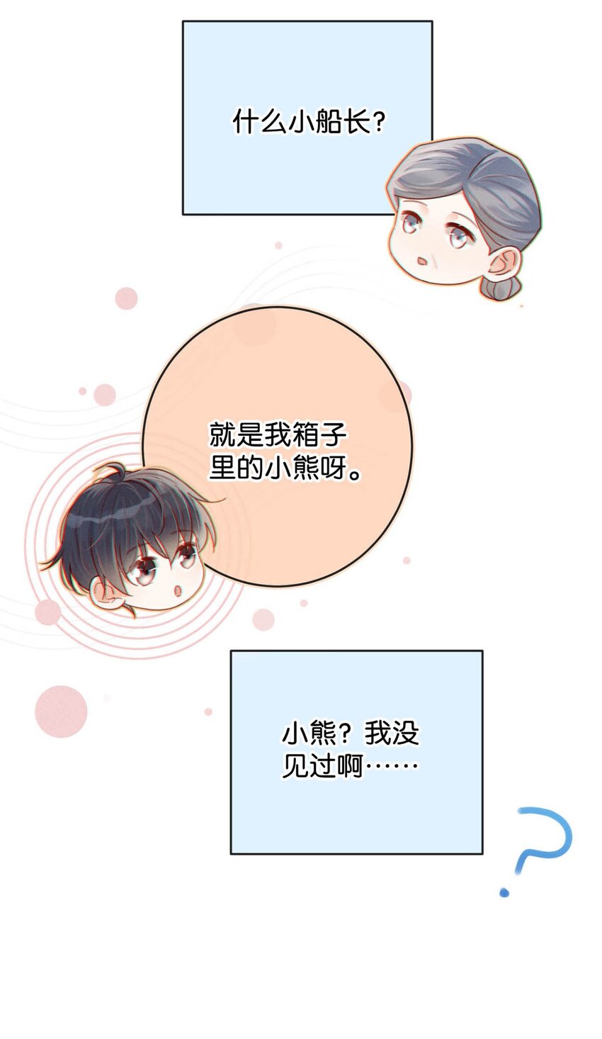 053 从给家人准备惊喜开始吧。16