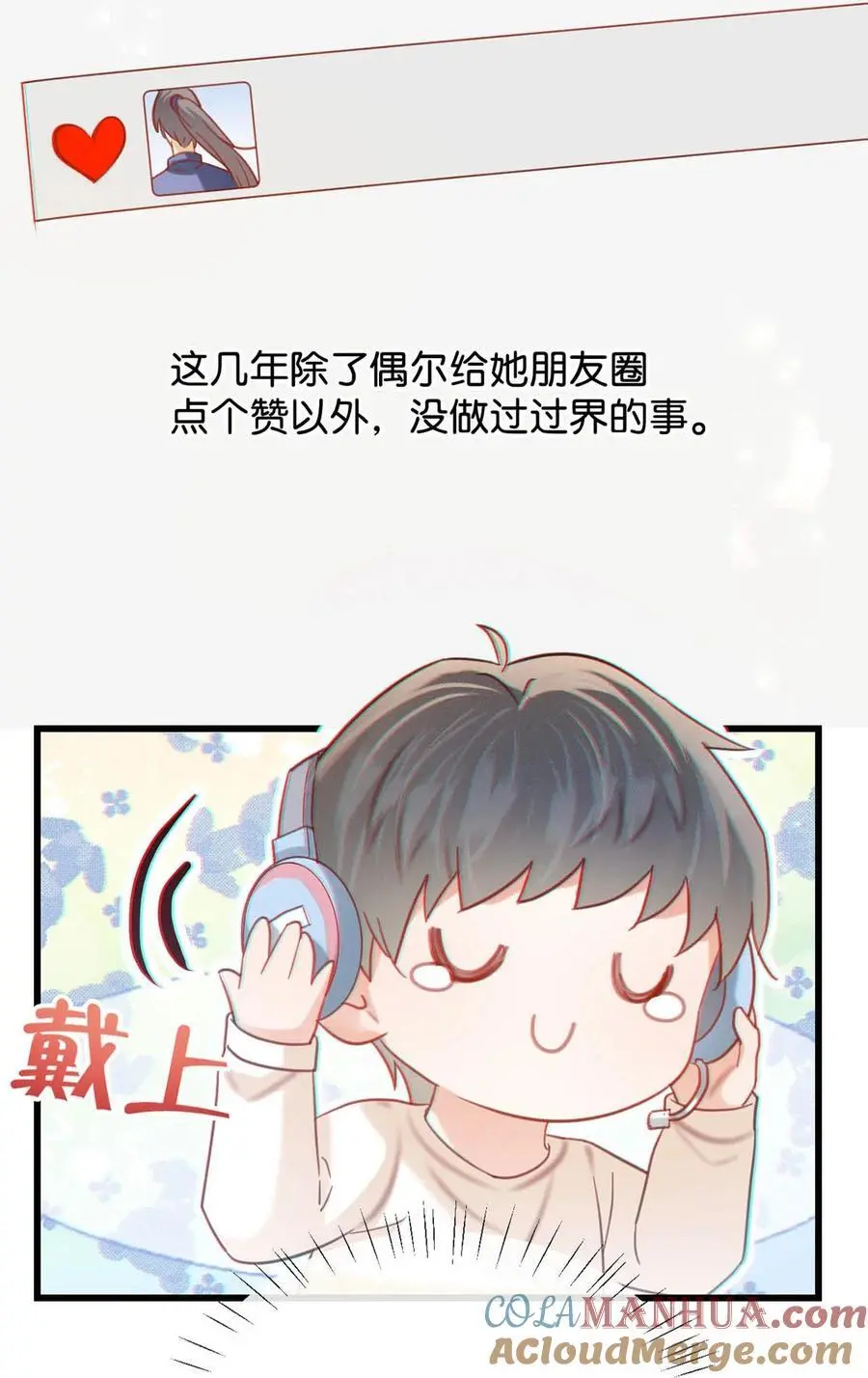 特别番外之 林琛篇（3）8