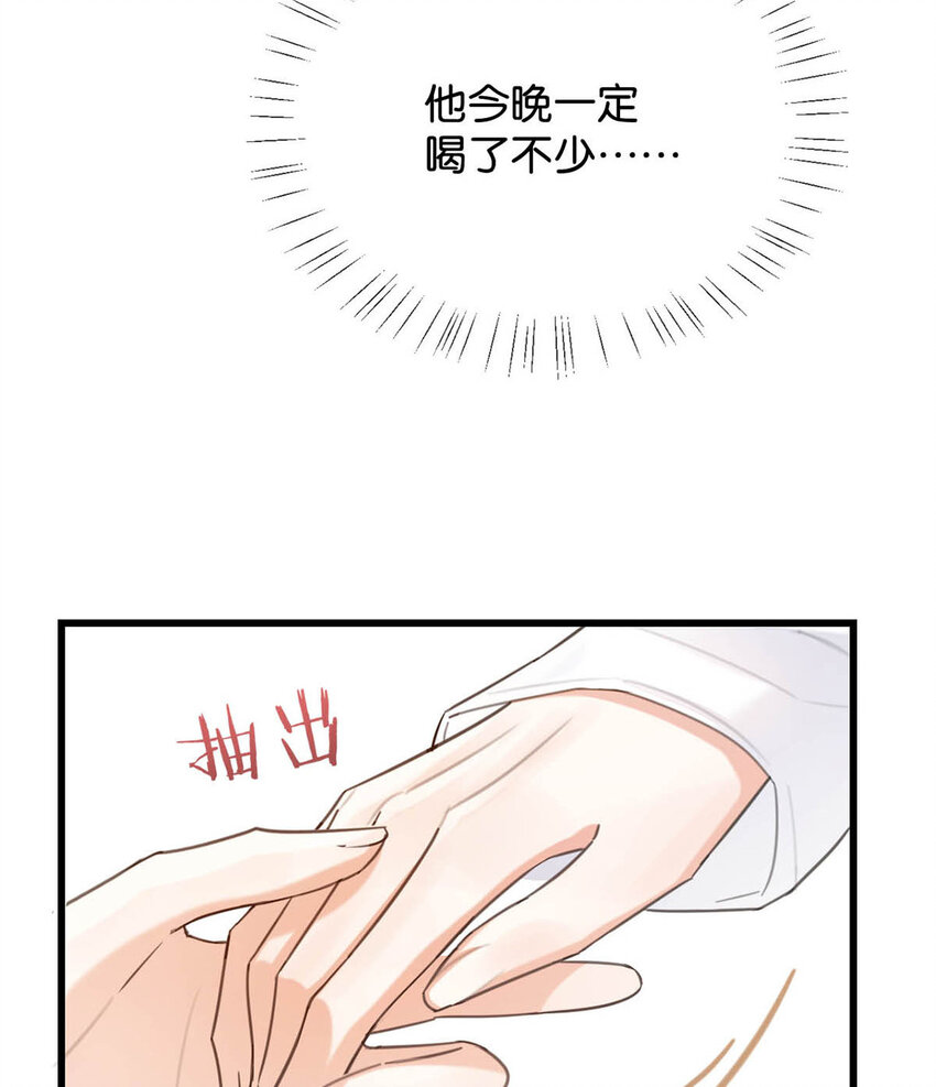 031 你在故意勾引我是不是？6