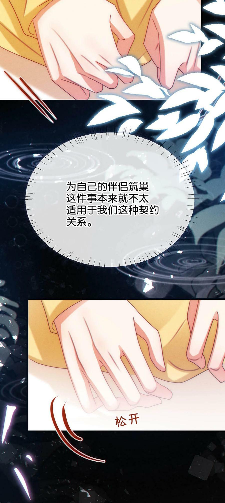 079 我怎么这么爱多想啊！8