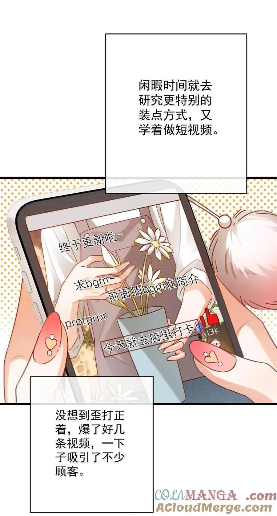 完结番外6 七夕快乐9