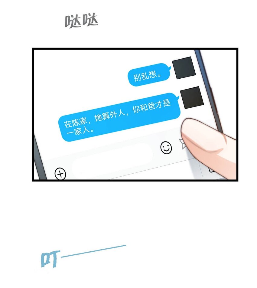 023 干脆把他们的婚事定下来。19