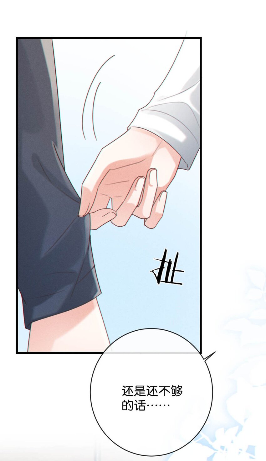 055 所以，是礼物吗？45