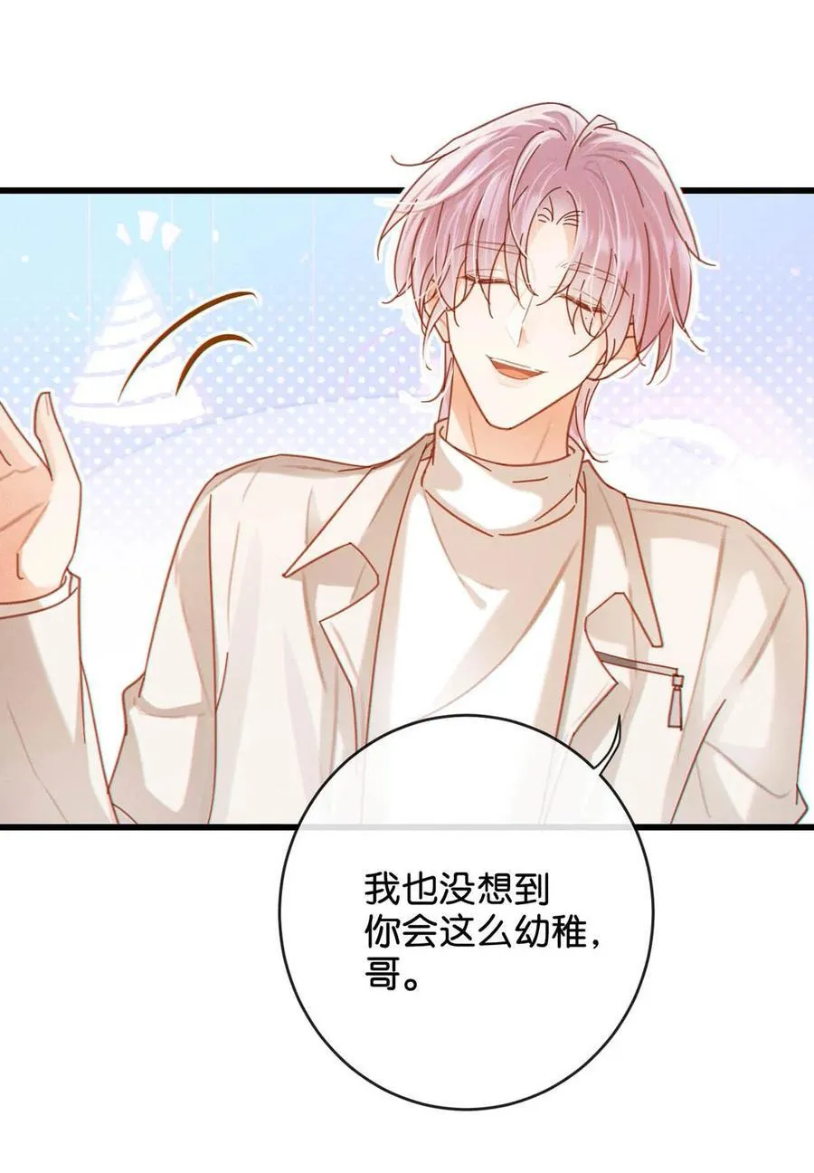 完结番外5 林琛篇（完结）35