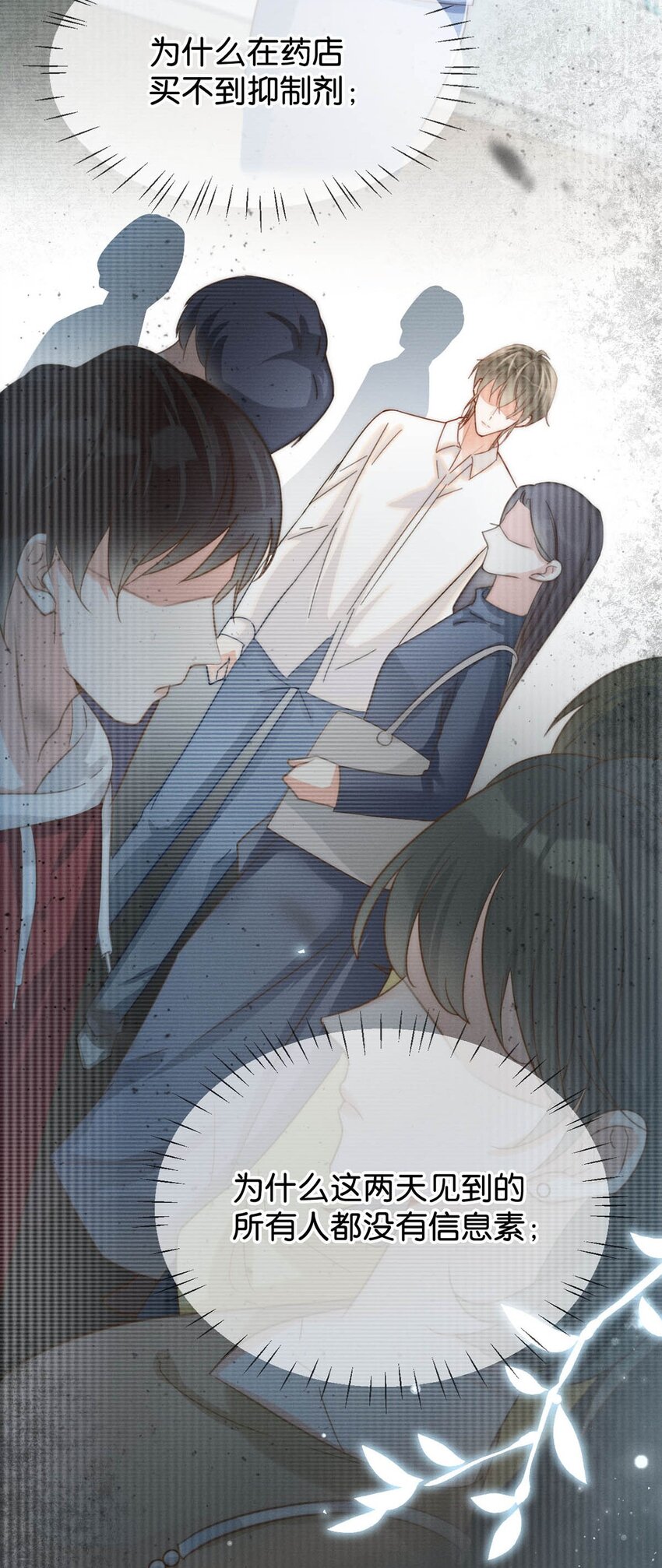 010 我……我发情了。48