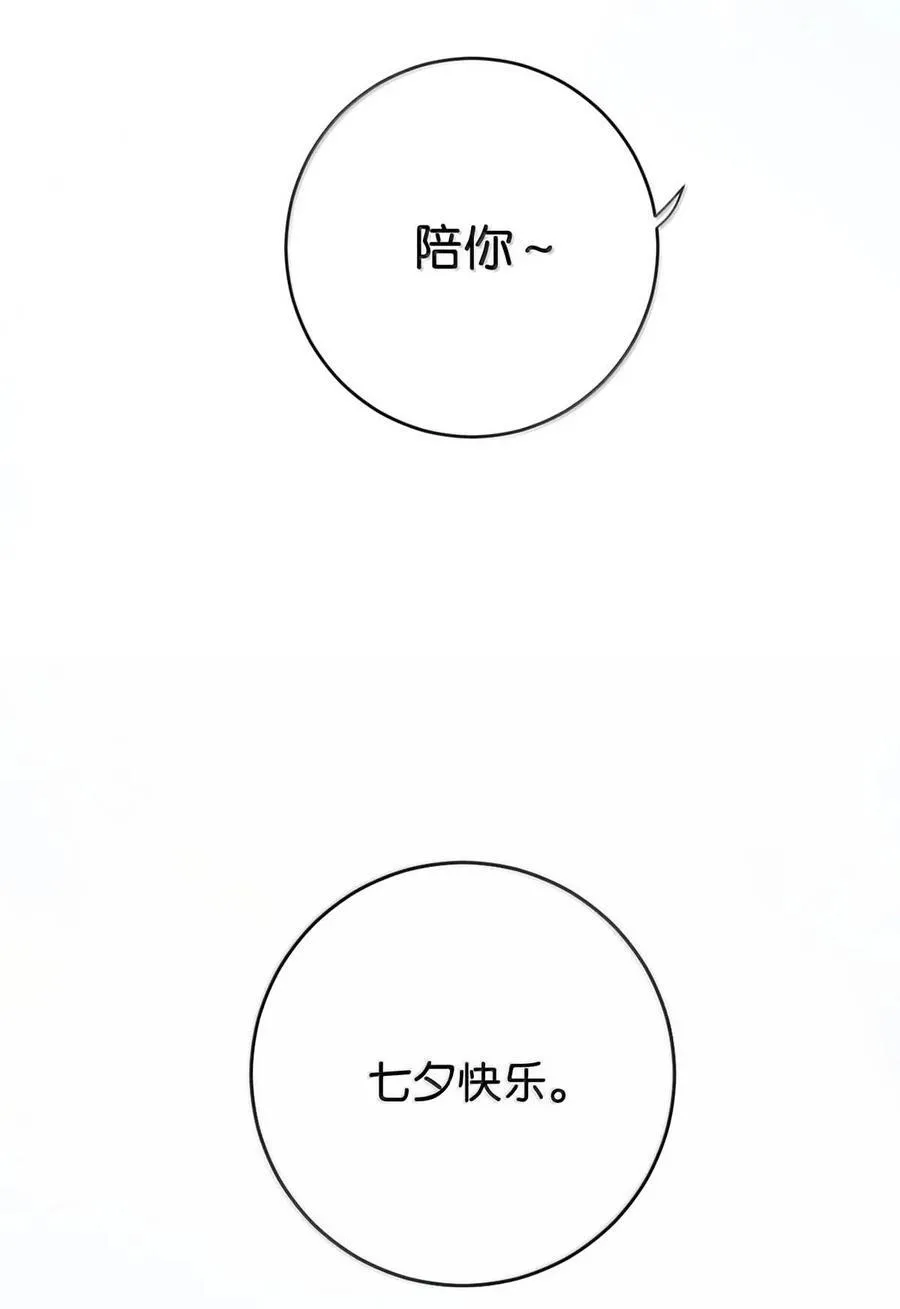 完结番外6 七夕快乐40