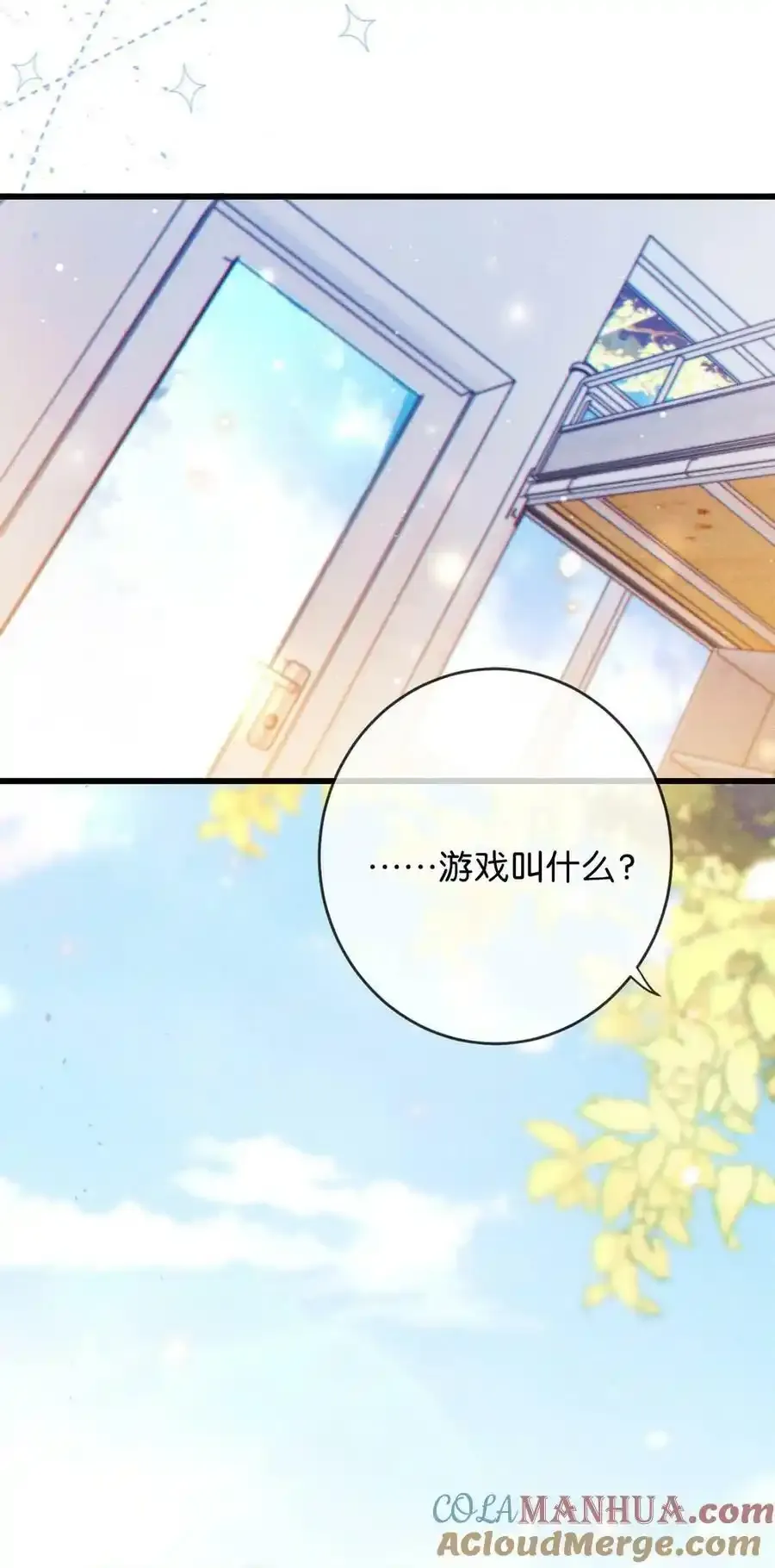 特别番外之 林琛篇（1）12