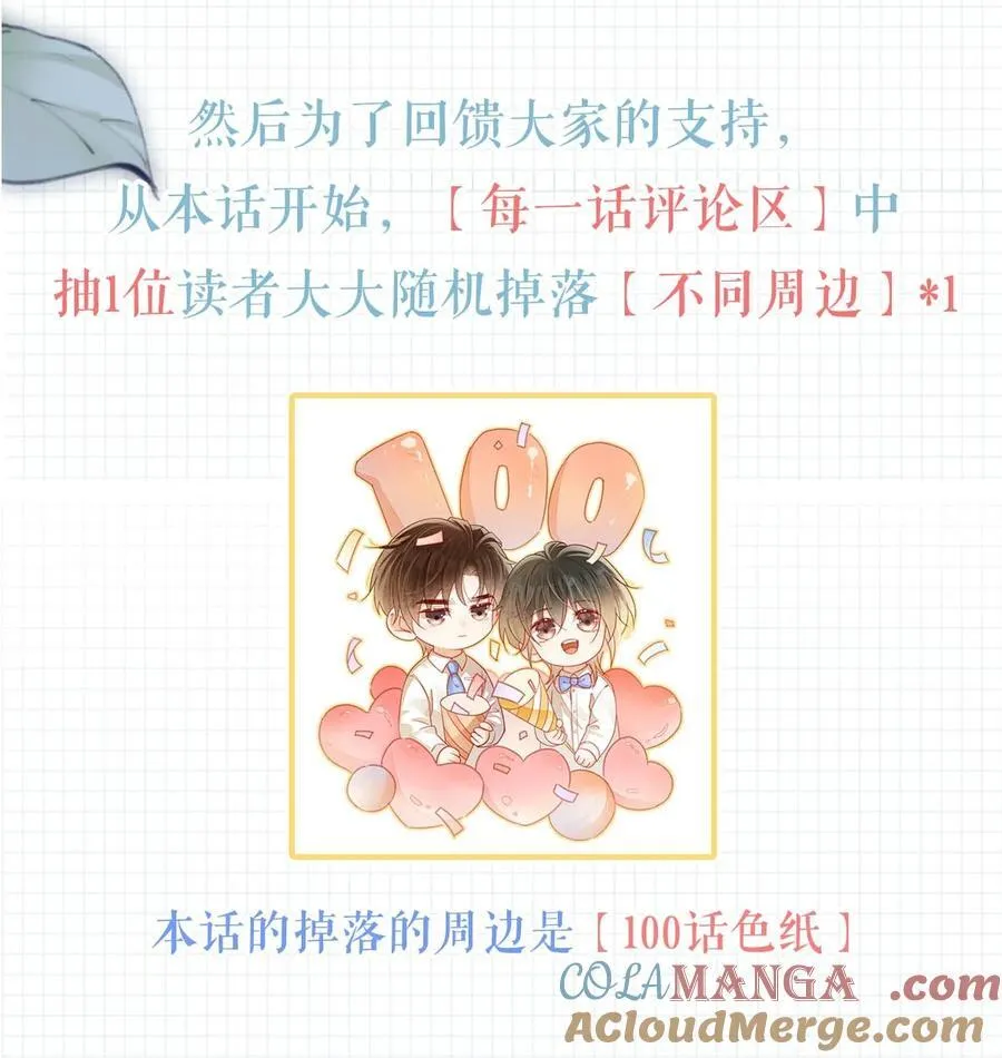 完结番外1 你生活的世界是什么样子的？51