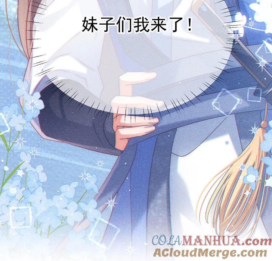 特别番外之 林琛篇（2）2
