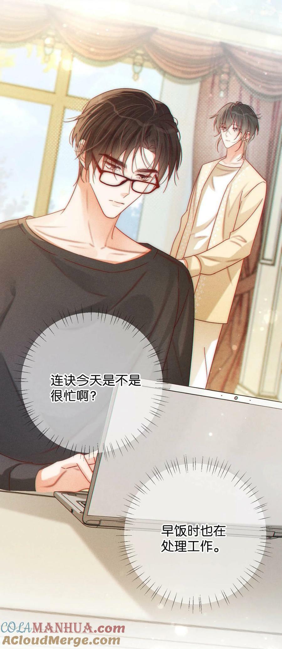 076 你想让我抱抱你吗？12