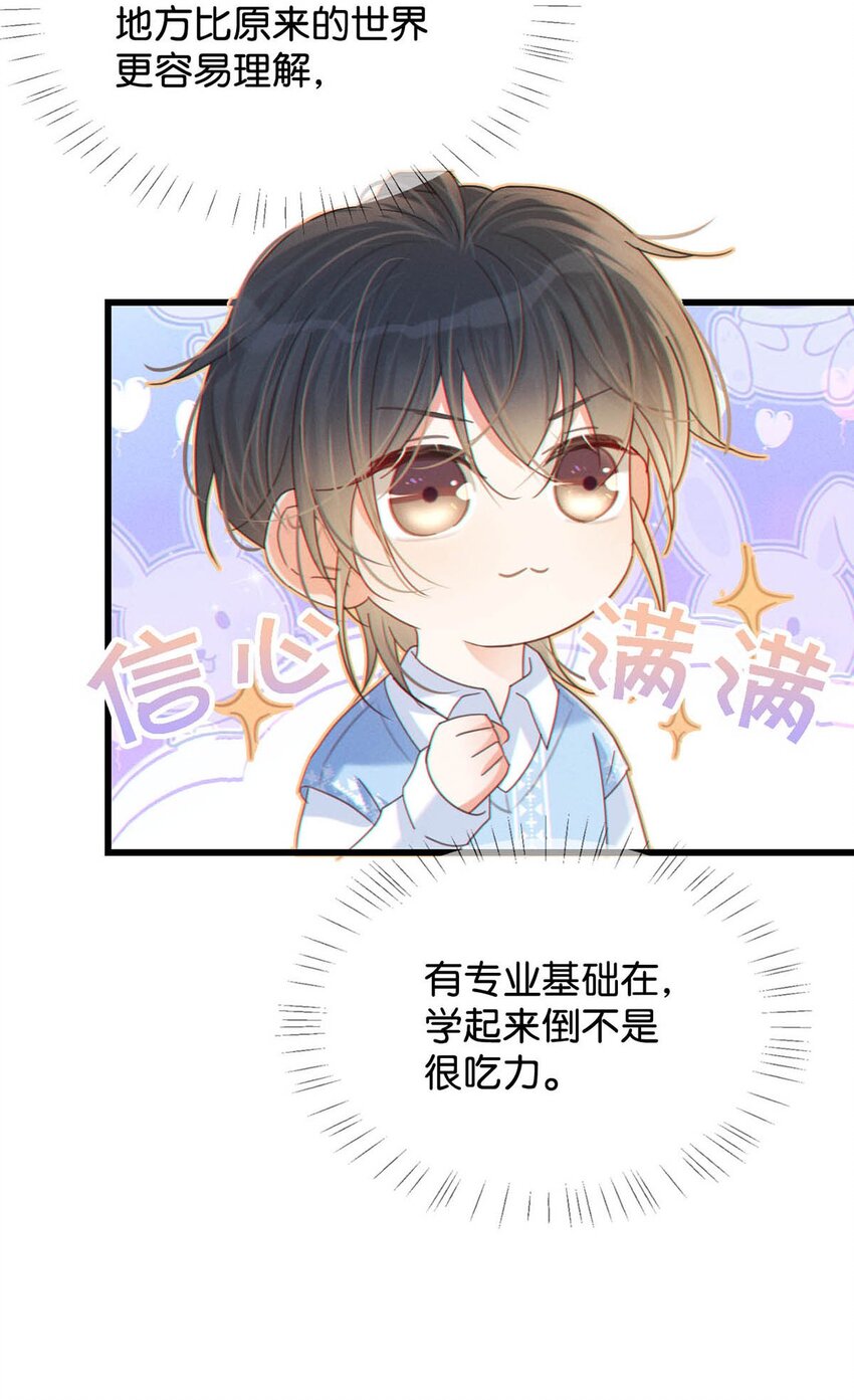 058 ……小少爷？14