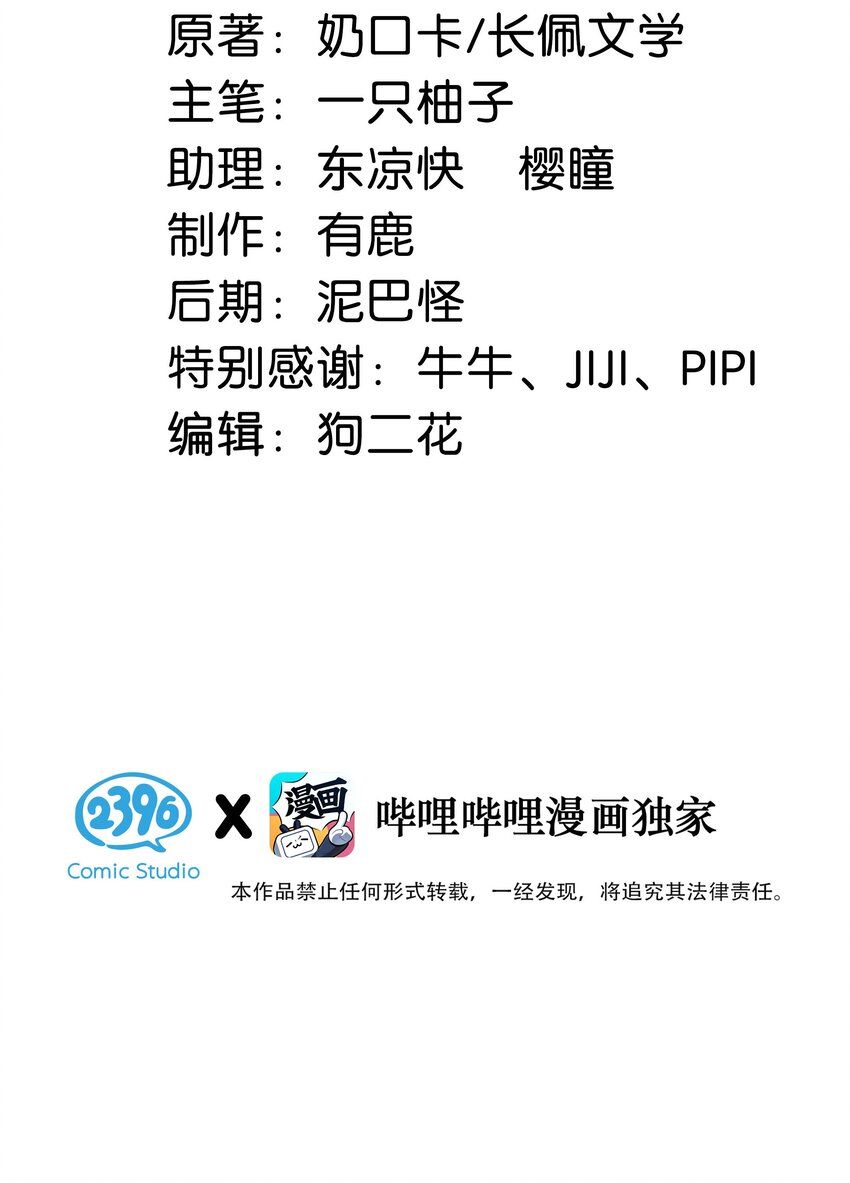 006 连总恋爱了？2