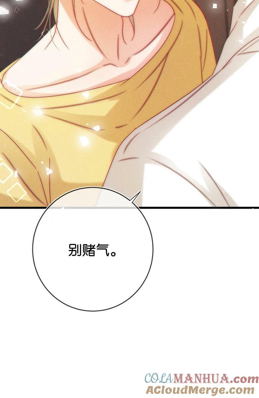 079 我怎么这么爱多想啊！36