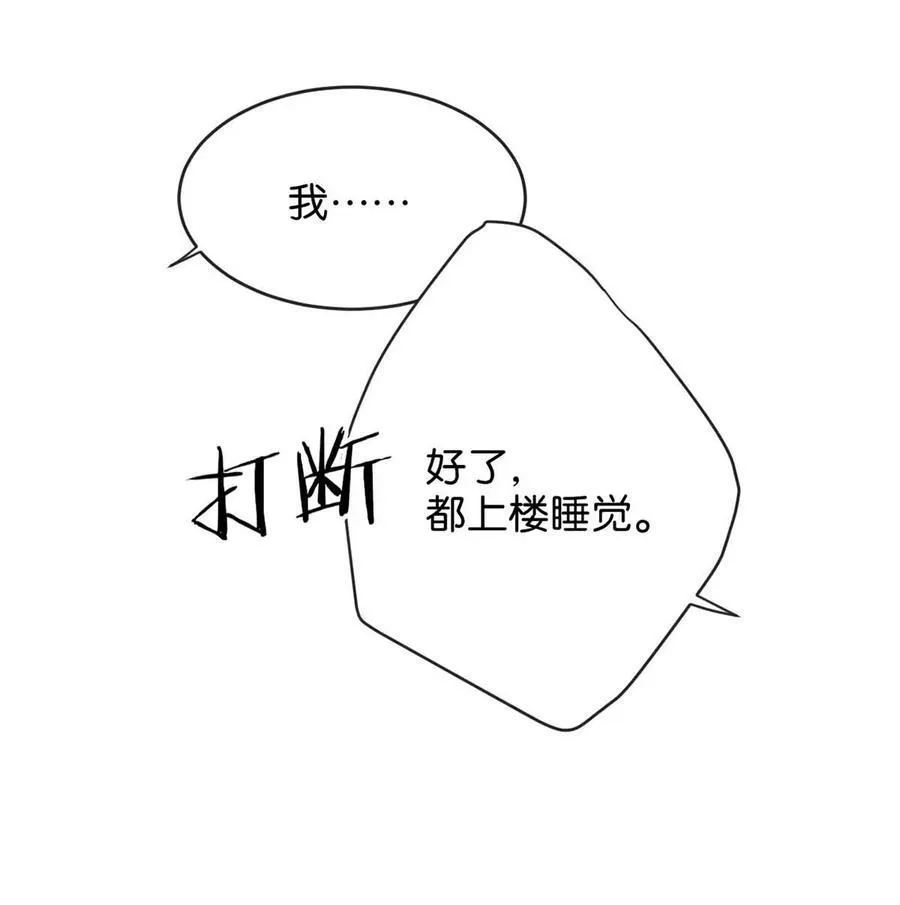 完结番外1 你生活的世界是什么样子的？20