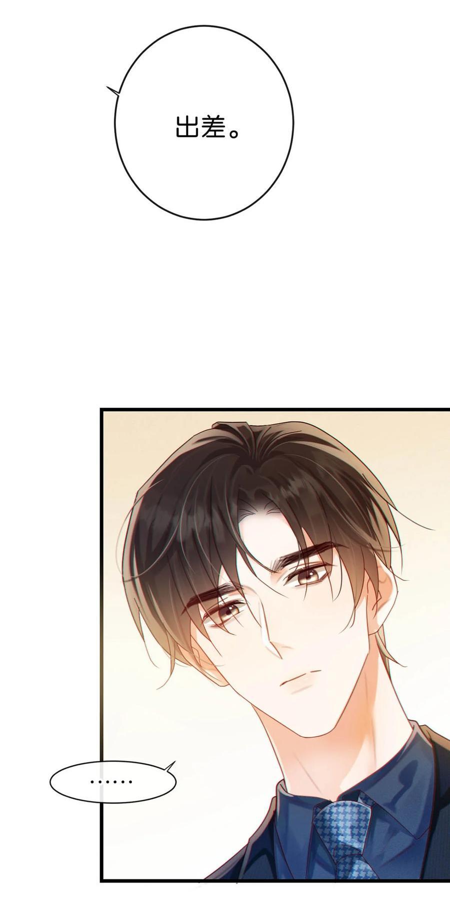 089 还是没听到他说再见。8