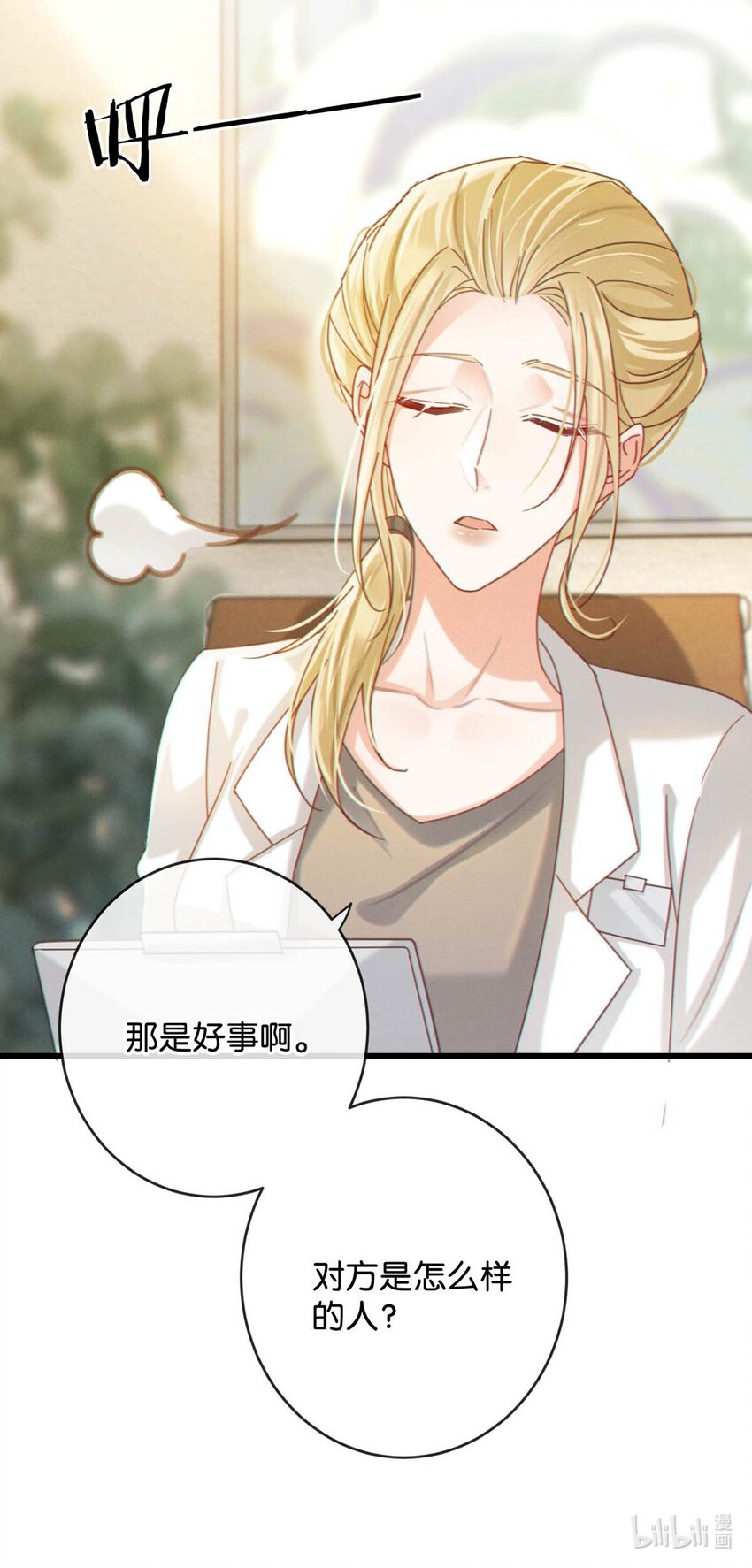 052 情感缺失症21