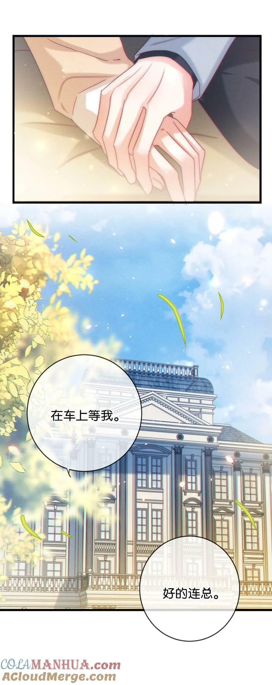 077 这不过是易感期中的反常行为！34