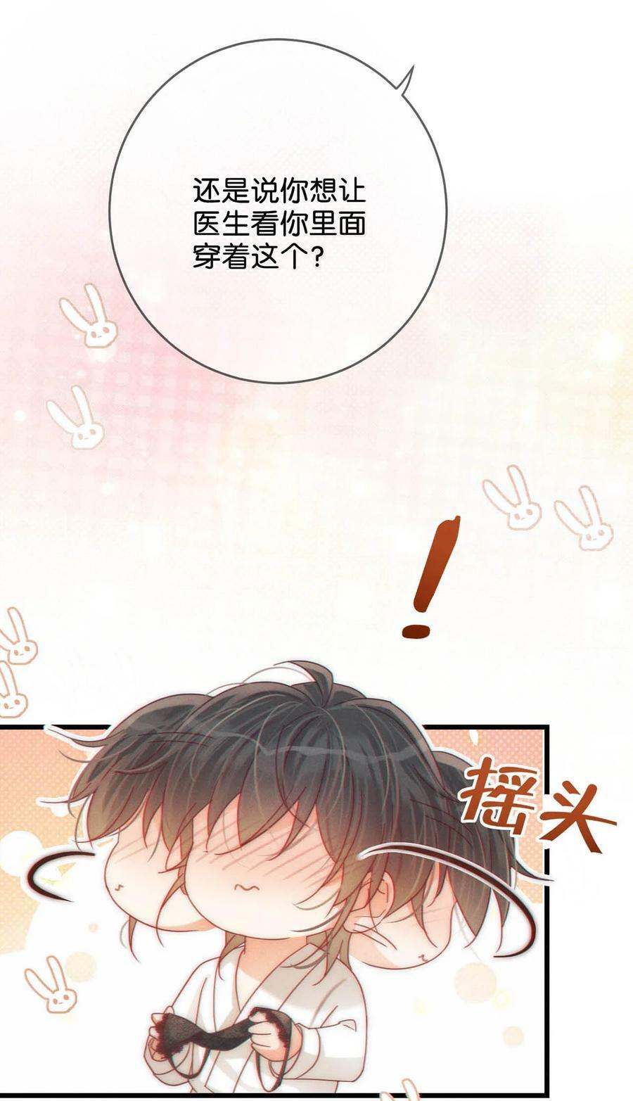 075 你这副样子还想去找女人？43