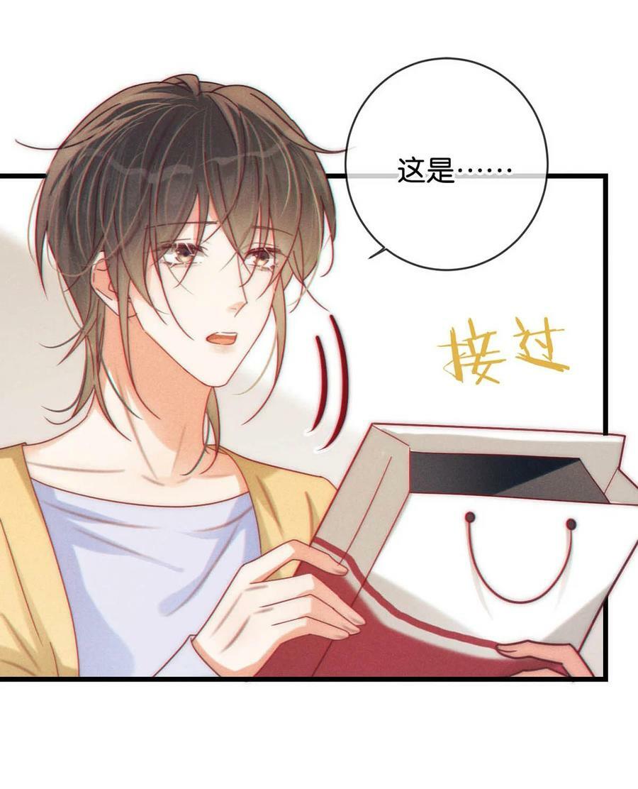 073 这是……内衣？31