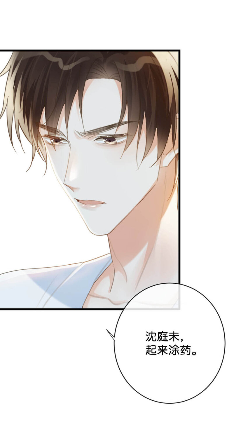 031 你在故意勾引我是不是？29