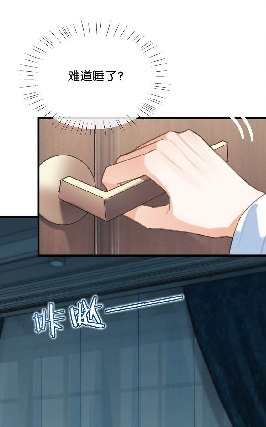 031 你在故意勾引我是不是？26