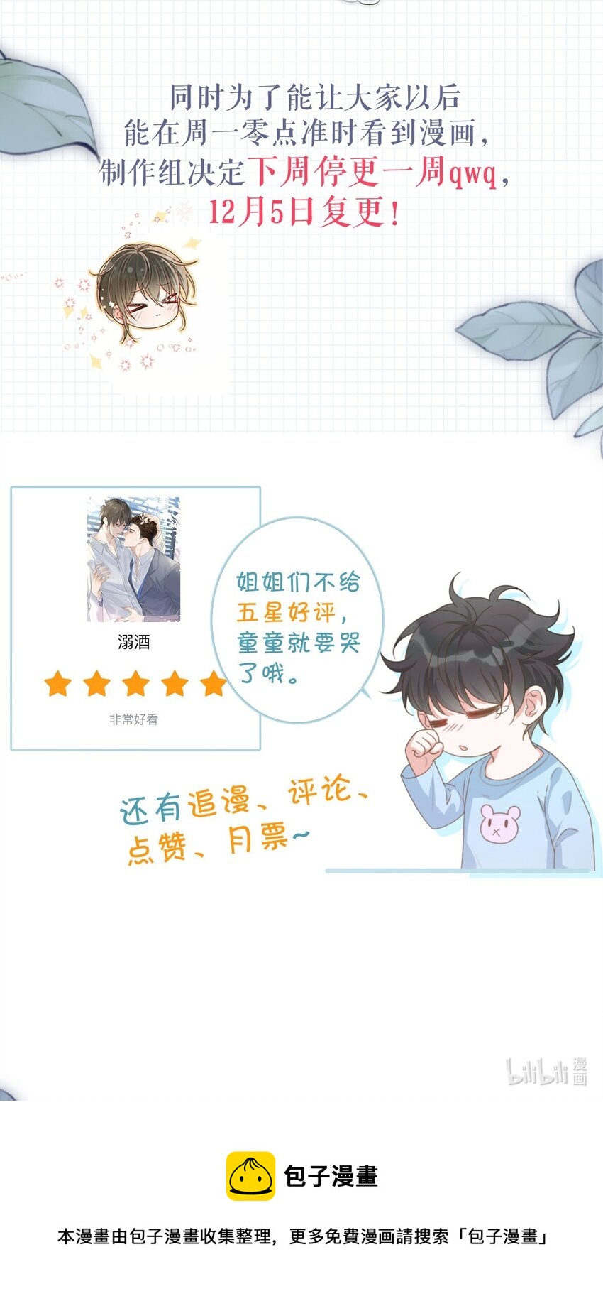 060 又是这股酒味……51