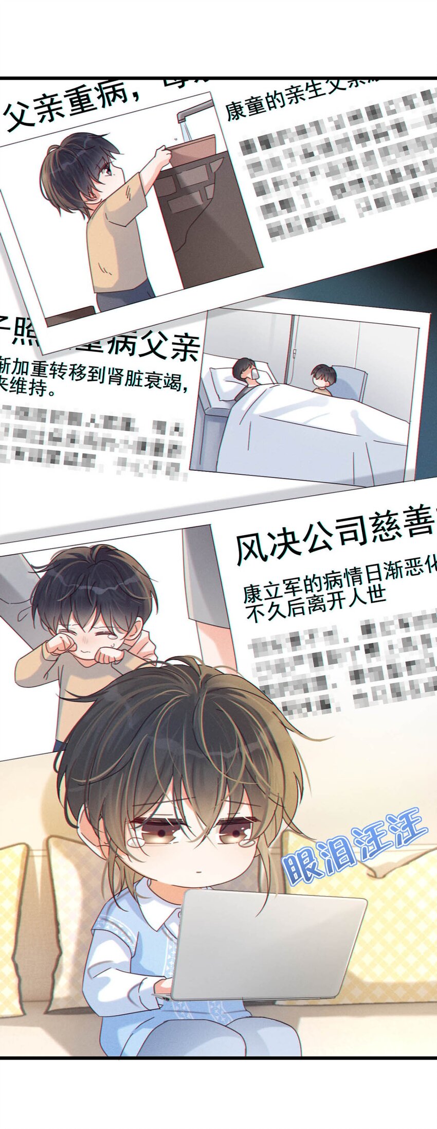 058 ……小少爷？46