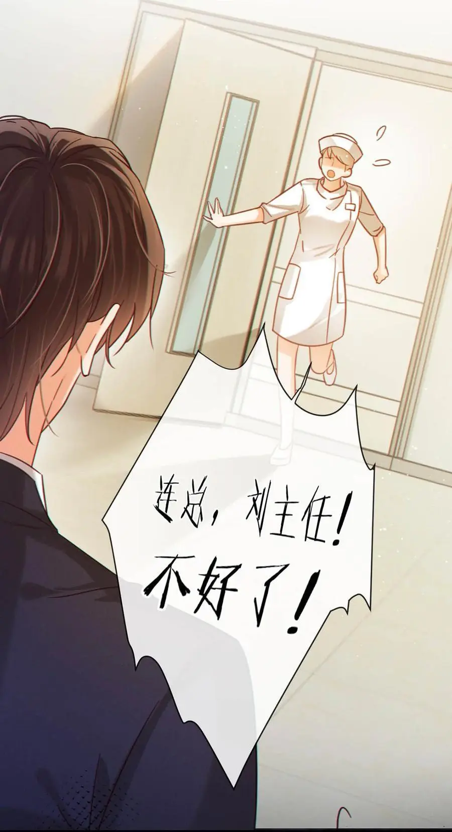 094 沈先生他……不见了!52